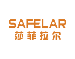 莎菲拉尔 SAFELAR 商标图样