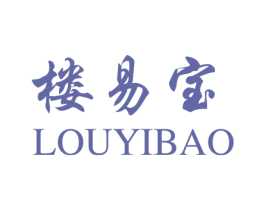 楼易宝 商标图样