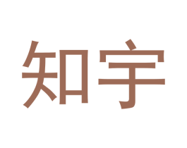 知宇 商标图样