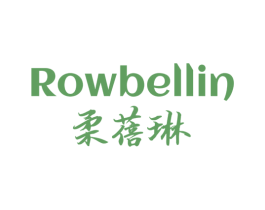 ROWBELLIN 柔蓓琳 商标图样