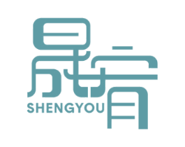 晟宥 商标图样