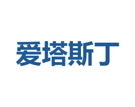 爱塔斯丁 商标图样