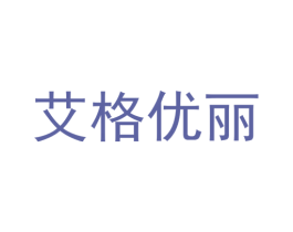 艾格优丽 商标图样