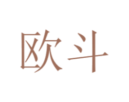 欧斗 商标图样