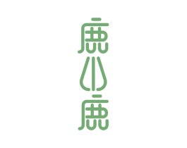 鹿小鹿 商标图样
