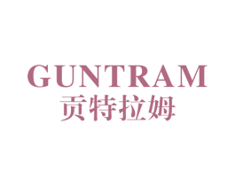 贡特拉姆  GUNTRAM 商标图样