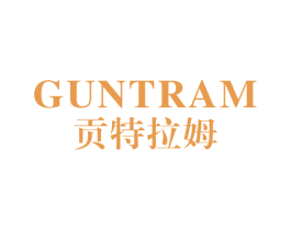 贡特拉姆 GUNTRAM 商标图样