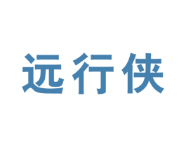 远行侠 商标图样