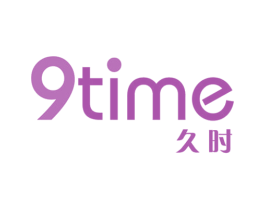 久时 9TIME 商标图样