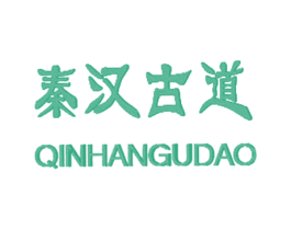 秦汉古道 商标图样