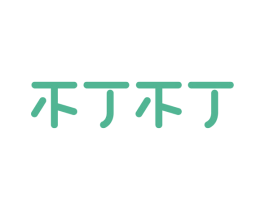 不丁不丁 商标图样