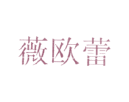 薇欧蕾 商标图样