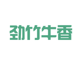 劲竹牛香 商标图样