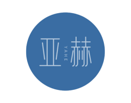 亚赫 商标图样