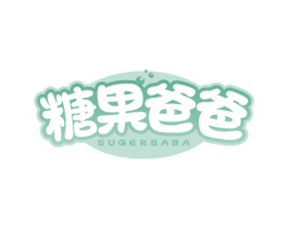 糖果爸爸 SUGERBABA 商标图样