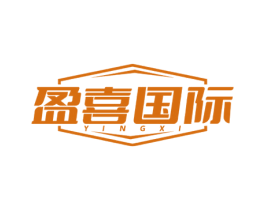 盈喜国际 YINGXI 商标图样