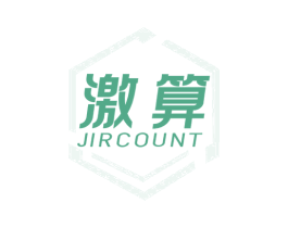 激算 JIRCOUNT 商标图样