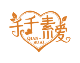 千千素爱 QIAN SU AI 商标图样