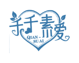 千千素爱 QIAN SU AI 商标图样