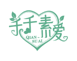 千千素爱 QIAN SU AI 商标图样