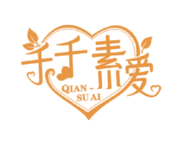 千千素爱 QIAN SU AI 商标图样