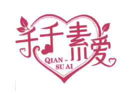 千千素爱 QIAN SU AI 商标图样