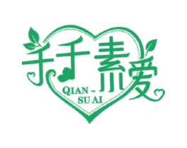 千千素爱 QIAN SU AI 商标图样