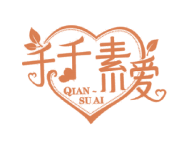 千千素爱 QIAN SU AI 商标图样