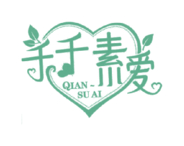 千千素爱 QIAN SU AI 商标图样