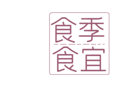 食季食宜 商标图样