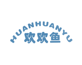 欢欢鱼 商标图样