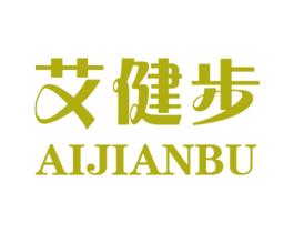 艾健步 商标图样
