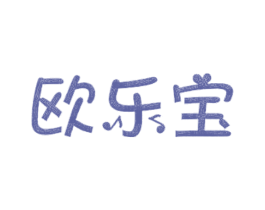 欧乐宝 商标图样
