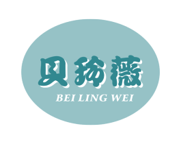 贝玲薇 商标图样