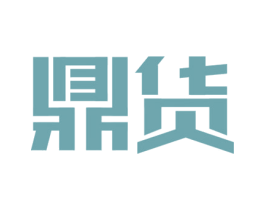 鼎货 商标图样
