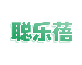 聪乐蓓 商标图样