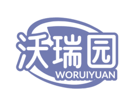 沃瑞园 商标图样