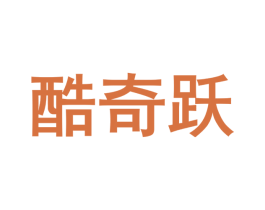 酷奇跃 商标图样