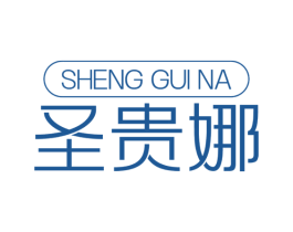 圣贵娜 商标图样