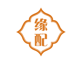 缘配 商标图样