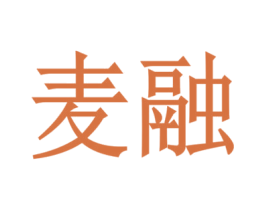 麦融 商标图样