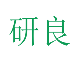 研良 商标图样