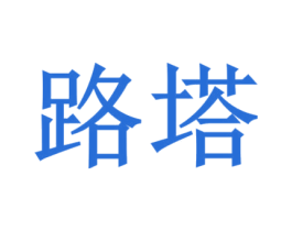 路塔 商标图样