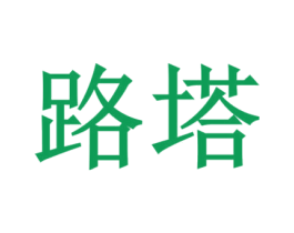 路塔 商标图样