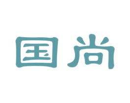 国尚 商标图样