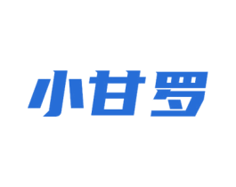 小甘罗 商标图样