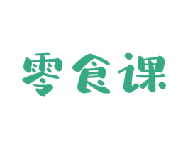零食课 商标图样