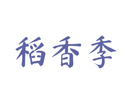 稻香季 商标图样