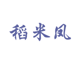 稻米凤 商标图样