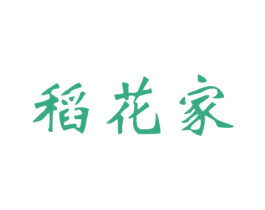 稻花家 商标图样